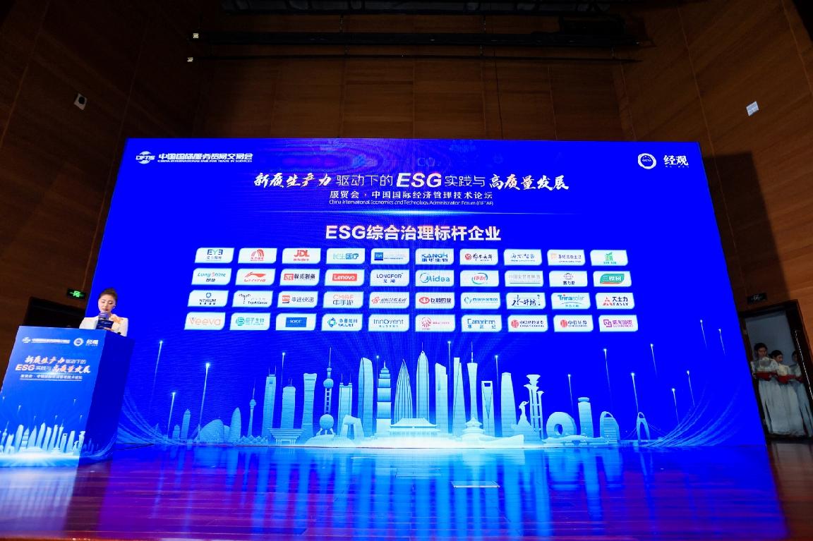 长生医疗荣登“ESG综合治理标杆企业”榜单总裁于治洲荣获“E