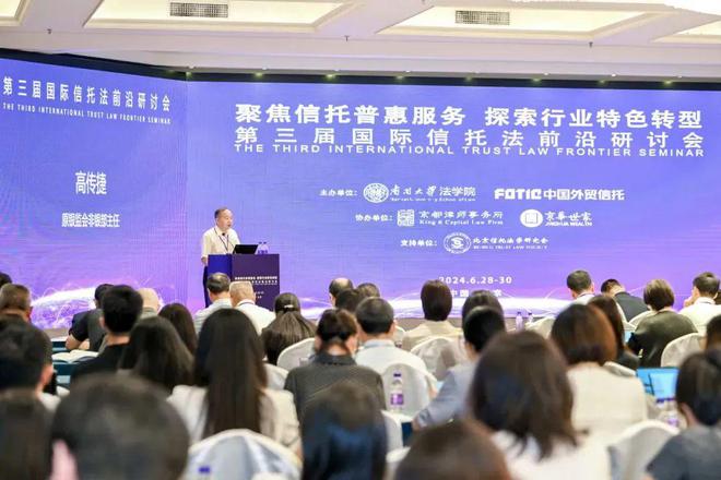 专家观点｜高传捷：完善制度规范经营促进中国信托业健康发展
